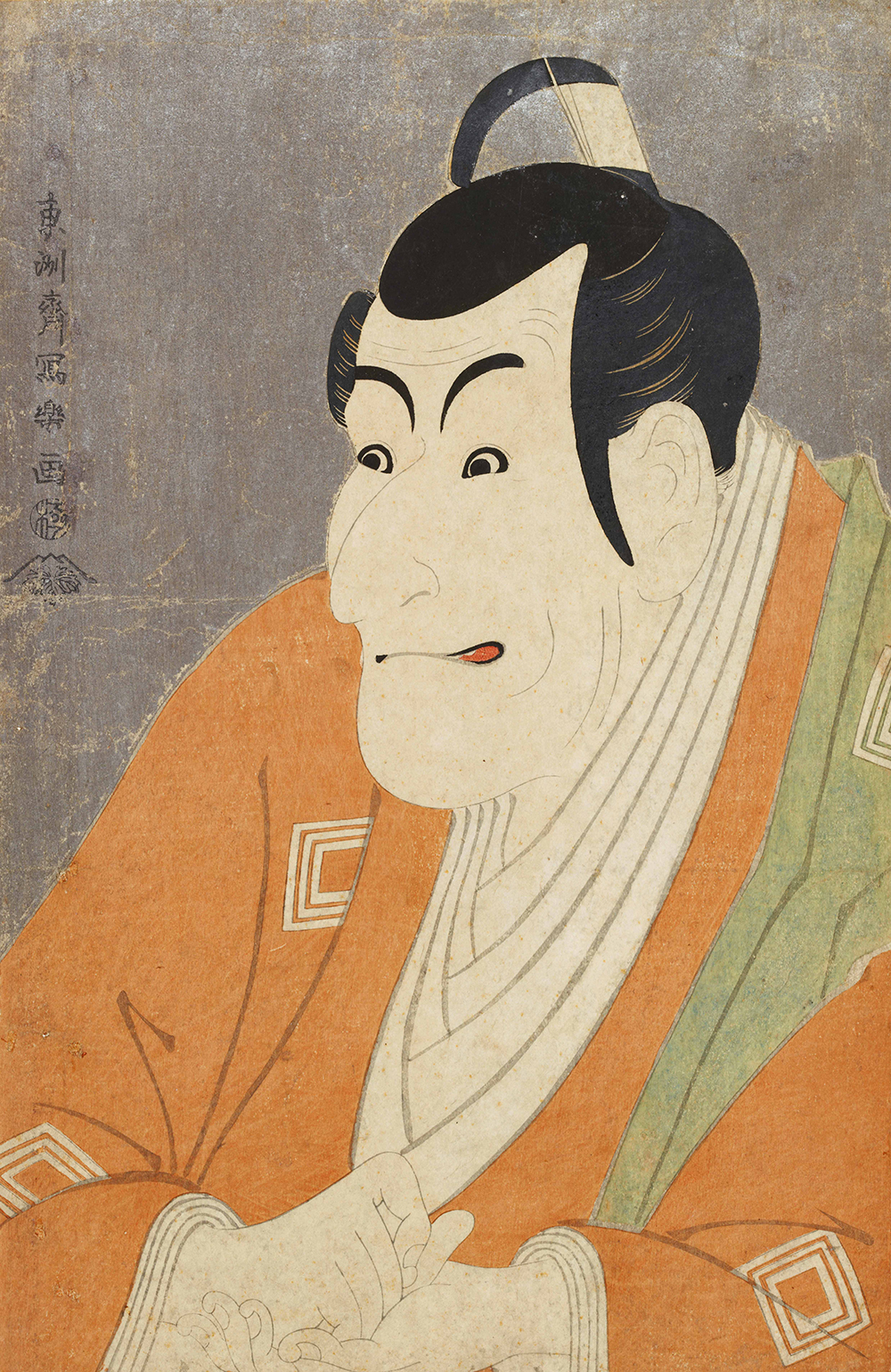 「市川鰕蔵の竹村定之進」