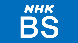 NHK [BS]アイコン