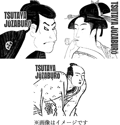 とっけぇべぇ スタンプラリー
